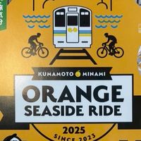 オレンジシーサイドライド2025事務局