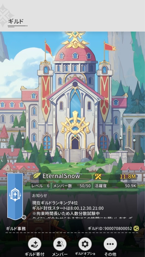 杖と剣の伝説【ギルドEternalSnow】