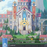 杖と剣の伝説【ギルドEternalSnow】