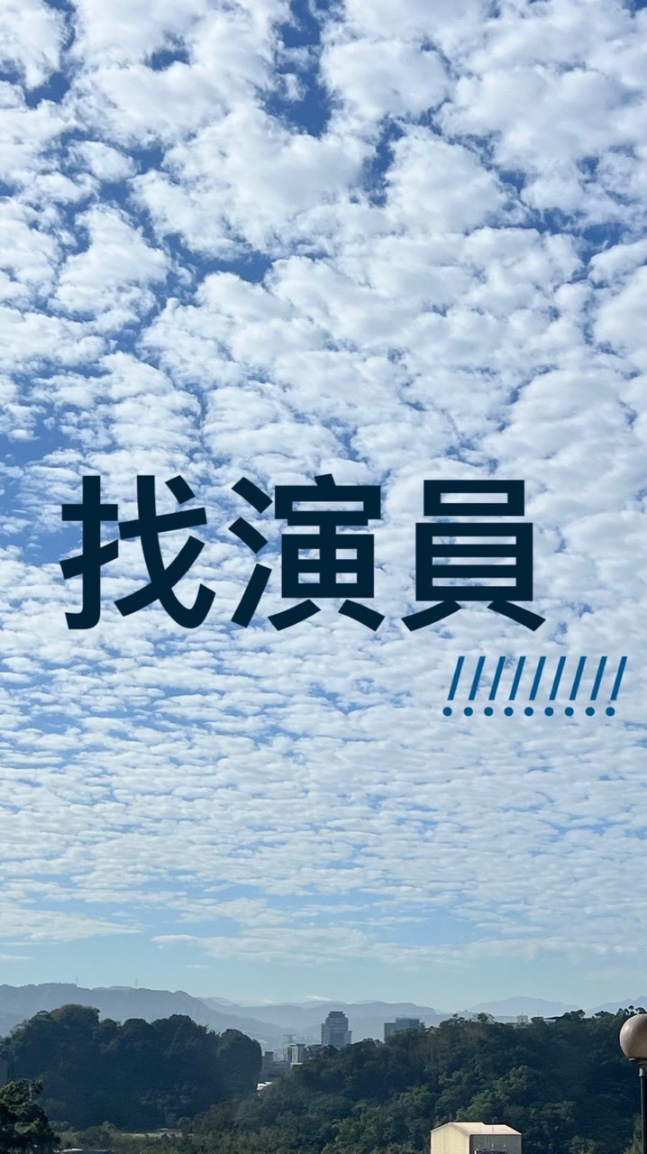 《影集/電影》大台北群眾演員