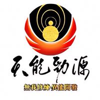 天地能量實踐家