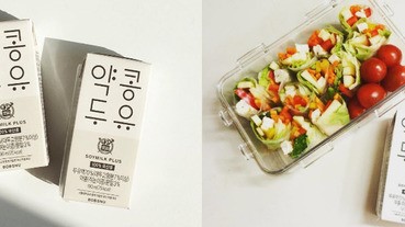 韓國最夯豆漿就是它！簡約包裝讓人愛不釋手