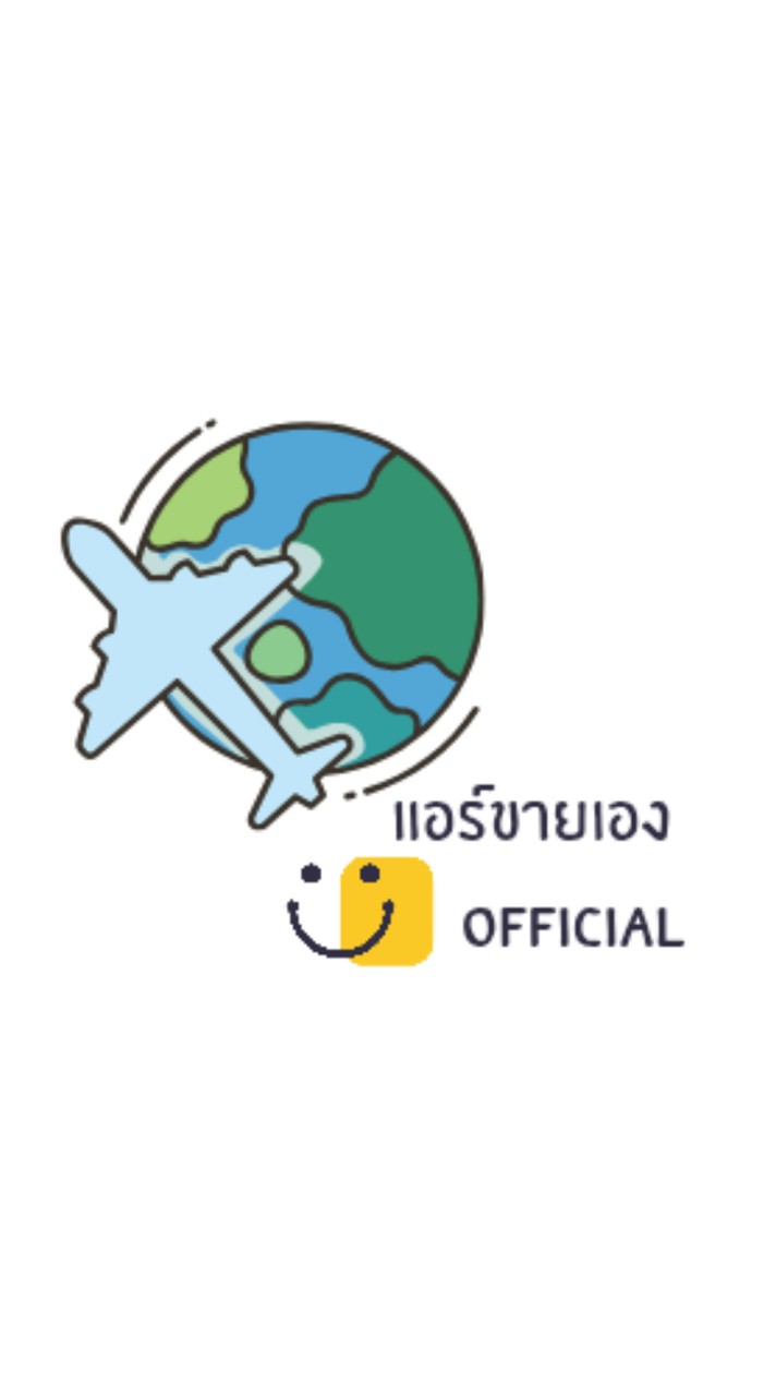 แอร์ขายเอง Official
