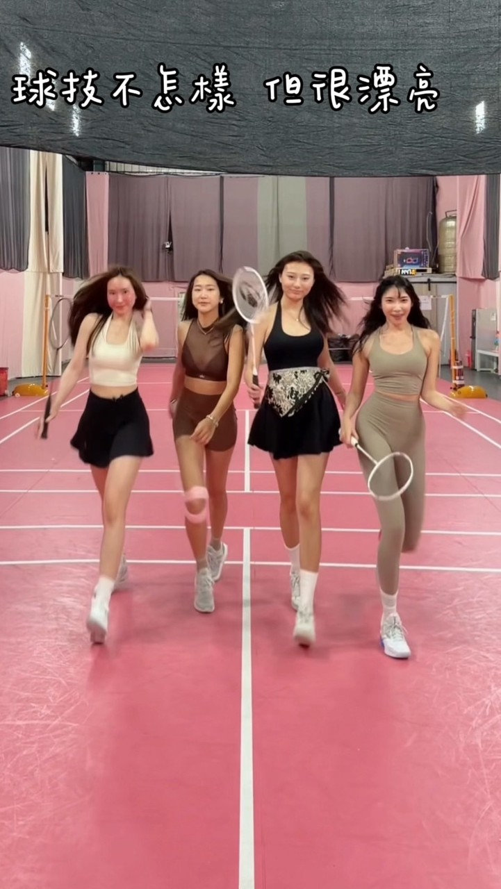 娃娃朋友羽球群🏸