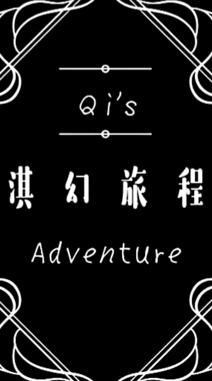 閨密の淇幻旅程各國選物代購