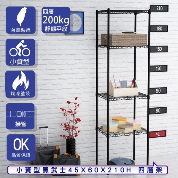 鍍鉻層架,鐵力士架,收納層架,波浪層架,鐵架,收納架,廚房架,書架,電腦架,伺服器架