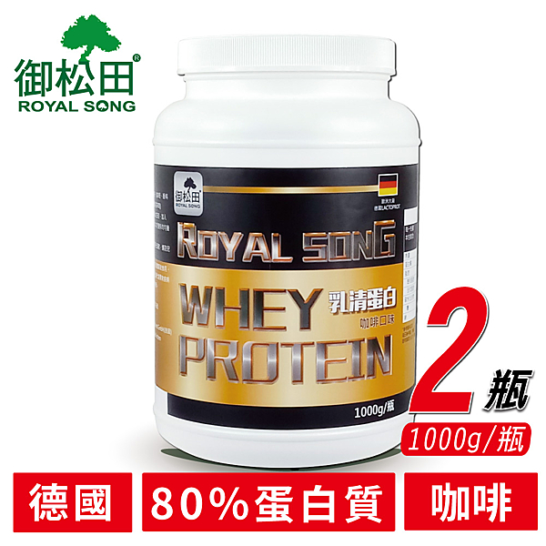 濃縮即溶乳清蛋白-咖啡口味 乳清蛋白原料來自德國 80%蛋白質含18種胺基酸 香甜焦糖，口感滑順