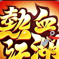 熱血江湖福利版45S-消磨時間