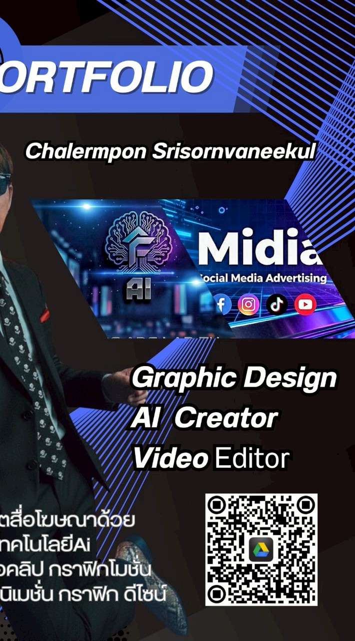 รับทำสื่อโฆษณาด้วยเทคโนโลยีAi รับตัดต่อคลิป กราฟิก