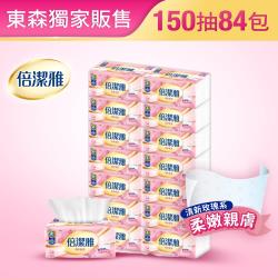 ◎100%原生紙漿，品質純淨有保障|◎|◎品牌:倍潔雅類型:雙層抽取式衛生紙主要材質:原生紙漿材質說明:100%原生處女紙漿包數:84包抽/張數量:150抽尺寸(紙幅):190mmxㄋ175mm產地: