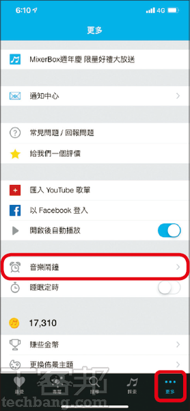 利用 MixerBox App，5招幫你打造YouTube音樂播放器、背景播放無難度