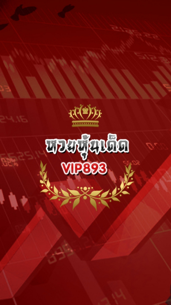 OpenChat ห้องหุ้น Red Room