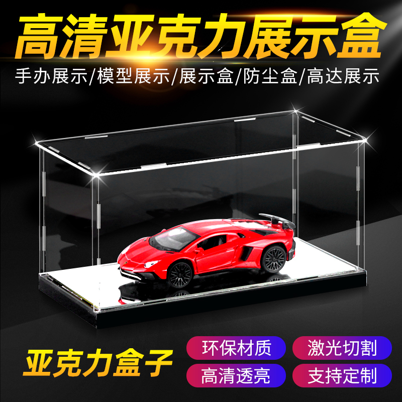 【快速出貨】透明亞克力展示盒手辦黏土模型收納罩公仔玩具高達防塵盒子定制架 凱斯頓