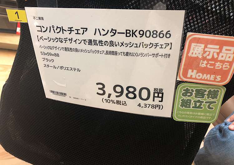 口コミの詳細 島忠ホームズ 葛西店 東葛西 葛西駅 ホームセンター By Line Conomi