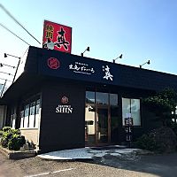 焼肉 真 時津店