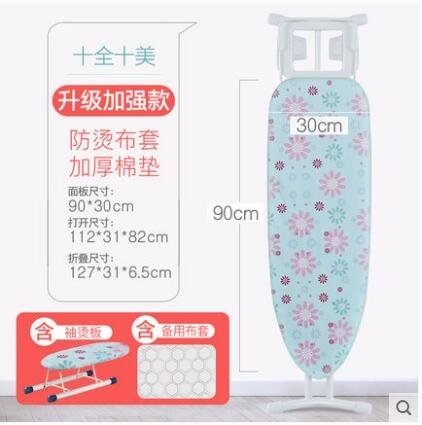 偉經家用燙衣板可折疊鐵鋼網落地穩固熨制服衣服板
