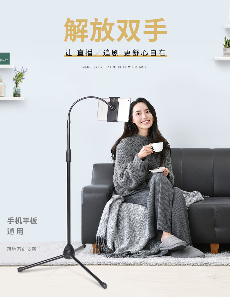 懶人支架床頭手機架看電視電影神器ipad平板夾通用落地式三腳架多功能