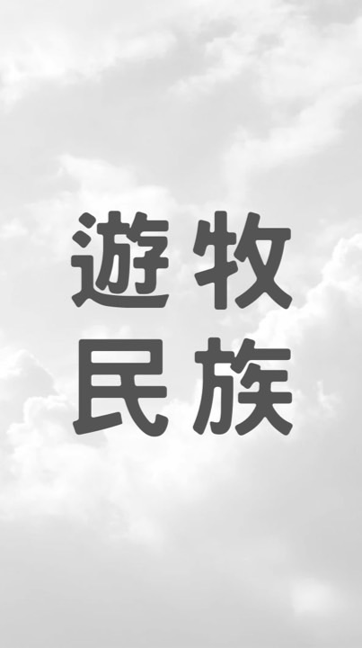 徒步旅行中🏃🏻‍♀️‍➡️