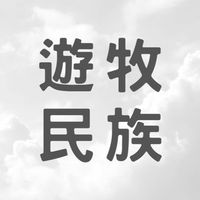 徒步旅行中🏃🏻‍♀️‍➡️