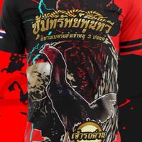 ซุ้ม ทรัพย์พูนทวี  (ไก่ชนราคารากหญ้า)