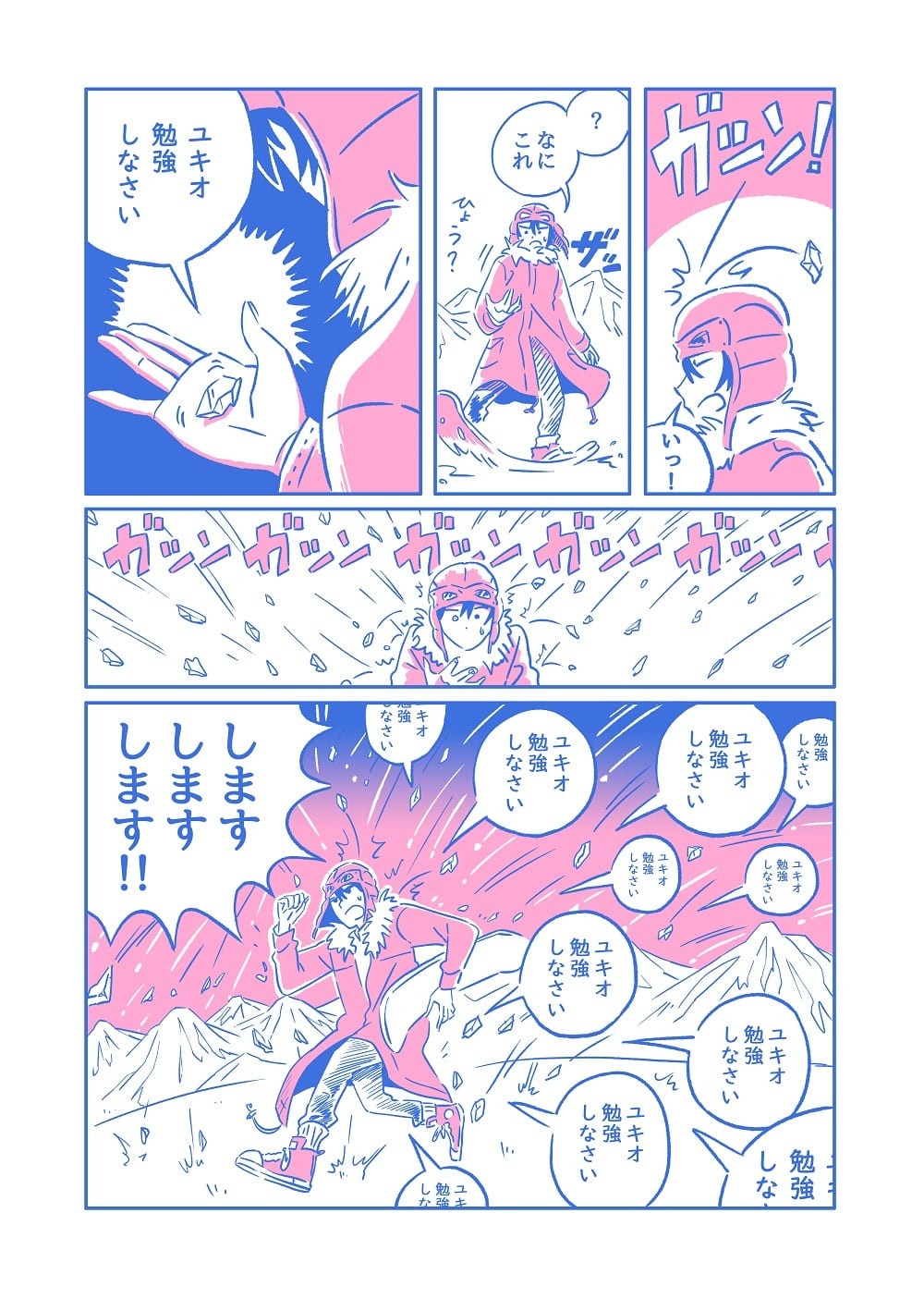 マタニティハイになった姉からのちょっと困った催促