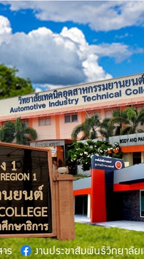 ทวิภาคี.กลุ่มผู้มีงานทำ 67
