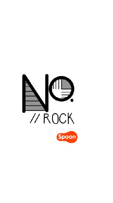 Ｎｏ．ROCK //ノーロック (spoonグループ) OpenChat