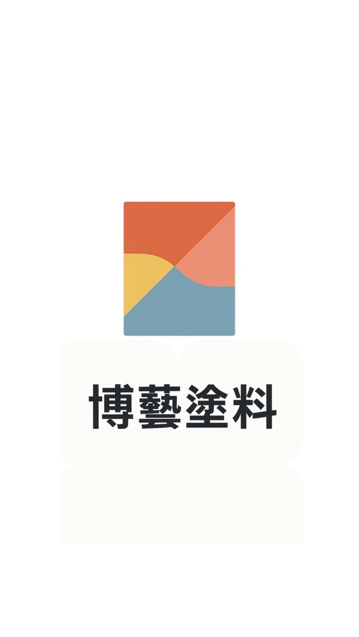 博藝塗料