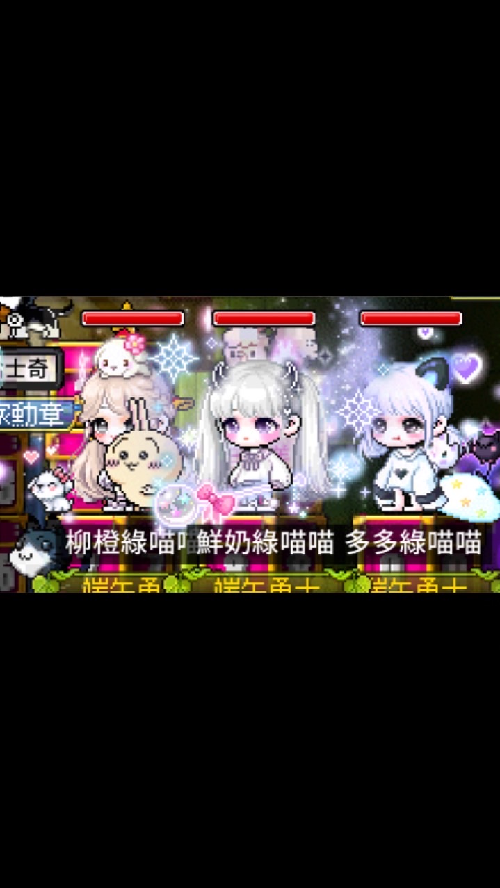 楓之谷Artale🐱喵喵茶