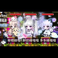 楓之谷Artale🐱喵喵茶