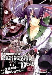 学園黙示録 Highschool Of The Dead 学園黙示録 Highschool Of The Dead 6巻 佐藤ショウジ Line マンガ