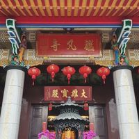 鑑凡寺
