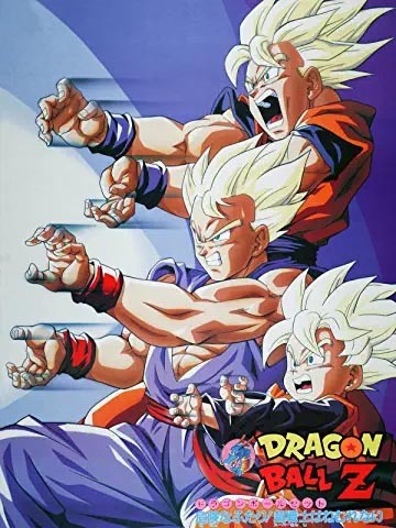 ドラゴボールＺ✨超レア✨超サイヤ人への道!！ ドラゴンボールZ 超スーパーサイヤ人だ孫悟空 | The Dubbing