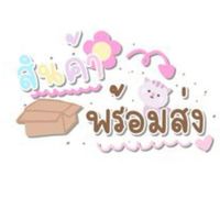 ร้านขายส่งสำเพ็ง