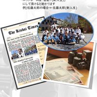 近畿大学英字新聞会 2022