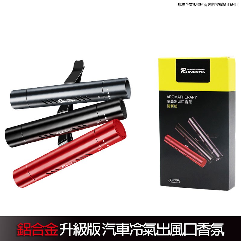 ❤️註：此產品香薰棒需另購，請依個人喜好之香味加購共有五種香味：1. 海洋之星 - 前調：檸檬、黑醋栗中調：天竺葵、玫瑰尾調：檀木、薰衣草、湖泊、香草2. 卡布里亞桂花 - 前調：桂花、黑醋栗、檸檬中