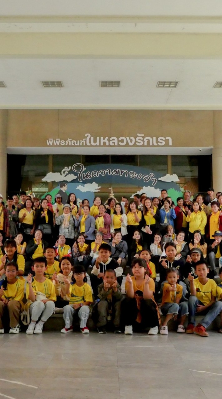 "คนสระบุรี รักษ์แผ่นดิน"