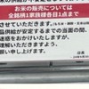 令和の米騒動は終わらない！～騙されるな、日本国民！～