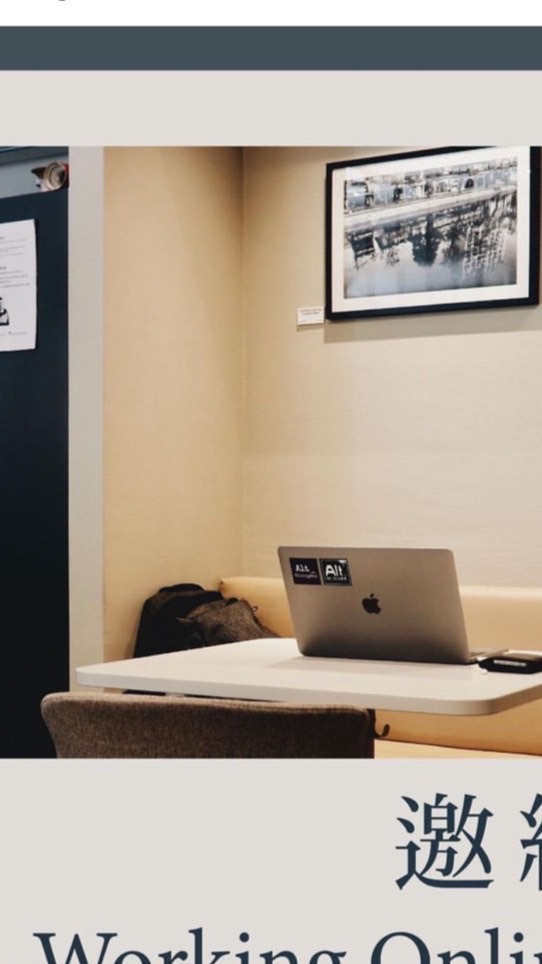 戶外聊天區｜Co-Working Online