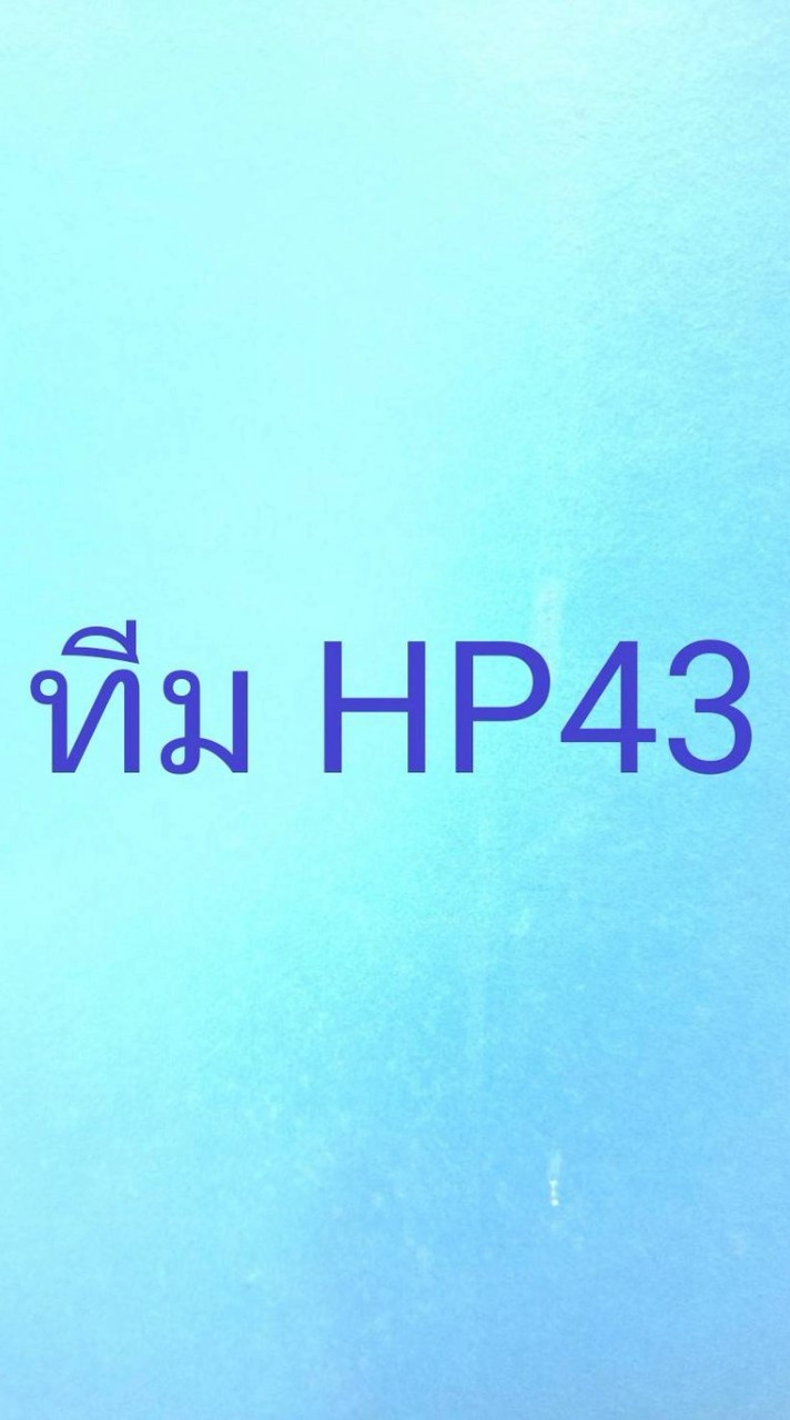 HP43 สุภา-ภารกิจ 12 สป.
