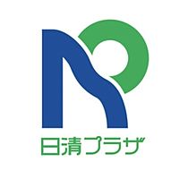 日清プラザ