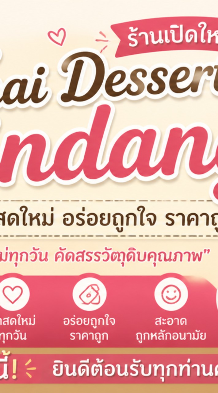ขายขนมไทย | Thai Dessert Dindaeng Market