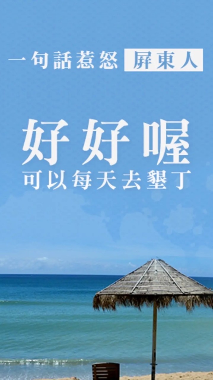 屏常都在摸東摸西❓