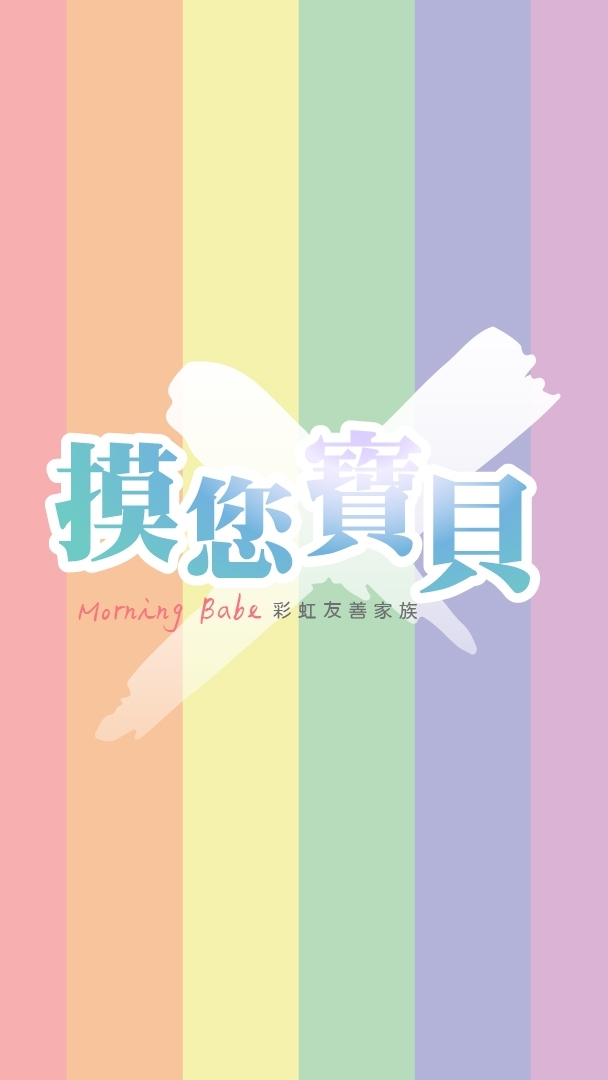 魔力寶貝-彩虹社群雙子（天秤）分流