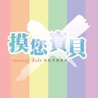 魔力寶貝-彩虹社群雙子（天秤）分流