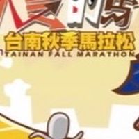 2025第13屆台南秋季馬拉松