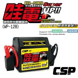 ◎•瞬間啟動峰值可達1200A •5.5噸的柴油貨卡車 (ISUZU)|◎•相當於150AH電瓶的啟動力•獨特奈米膠體成分|◎•內搭載USB2.0•12V10A點菸器輸出•微電腦IC電量控制商品名稱: