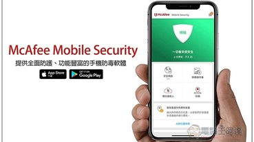 McAfee Mobile Security（iOS / Android）提供全面防護、功能豐富的手機防毒軟體 | LINE購物