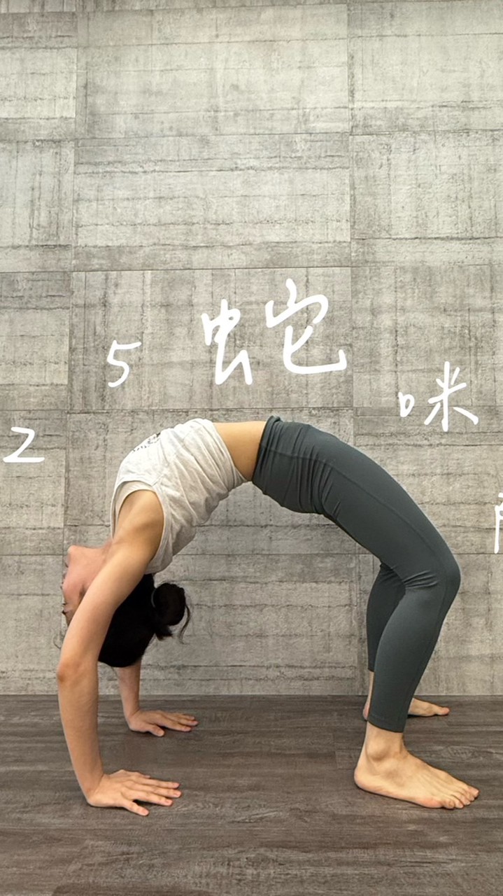 壓呀瑜珈 yoga.y.aya