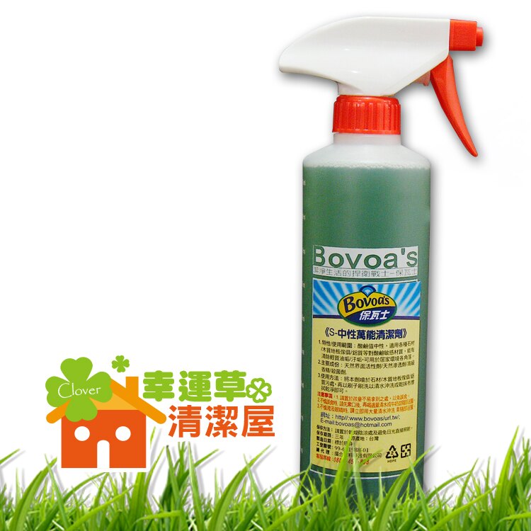 [幸運草清潔屋]Bovoas木質地板,大理石及各種石材地板專用/中性萬能清潔劑【容量:500cc含噴頭】/PH值7.0/您家的大理石地板是如何清潔呢?